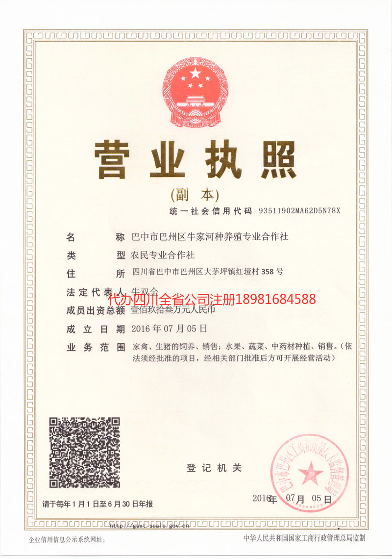 大石桥大石桥牛家河种养殖专业合作社