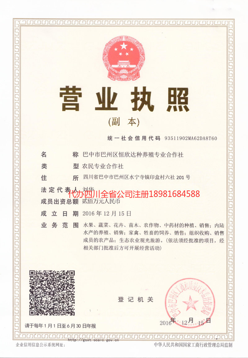 大石桥大石桥恒欣达种养殖专业合作社