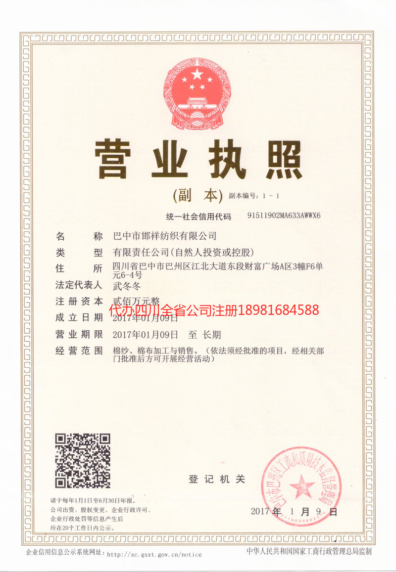 大石桥大石桥邯祥纺织有限公司