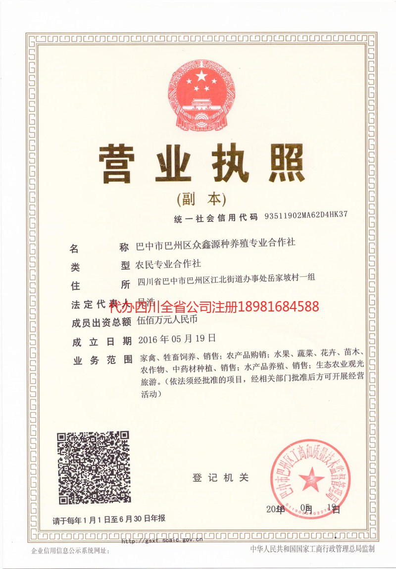 大石桥大石桥众鑫源种养殖专业合作社