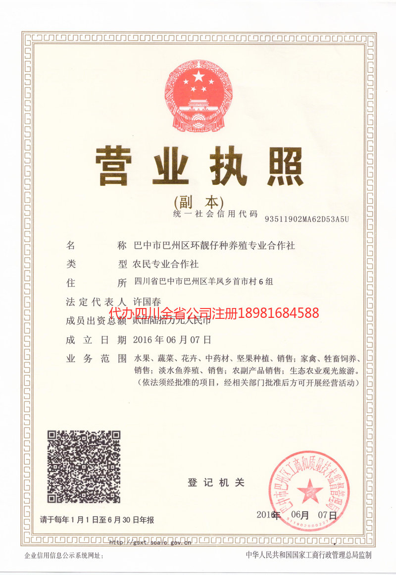 大石桥大石桥环靓仔种养殖专业合作社